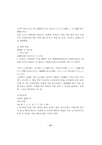 [일본어학] 마츠오 바쇼(松尾芭蕉)의 작품세계-15