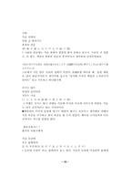 [일본어학] 마츠오 바쇼(松尾芭蕉)의 작품세계-16