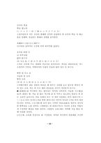 [일본어학] 마츠오 바쇼(松尾芭蕉)의 작품세계-18