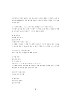 [일본어학] 마츠오 바쇼(松尾芭蕉)의 작품세계-20