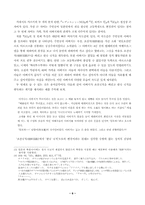 [졸업][일본어학] 문학에 투영된 재일한국인의 정체성 연구- 영화  `GO`를 중심으로-8