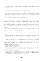 [졸업][일본어학] 문학에 투영된 재일한국인의 정체성 연구- 영화  `GO`를 중심으로-10