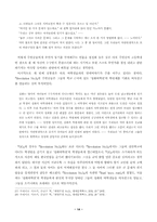 [졸업][일본어학] 문학에 투영된 재일한국인의 정체성 연구- 영화  `GO`를 중심으로-16
