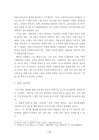 [졸업][일본어학] 삼구외의 `무희`를 통해서 본 일본문학의 근대성 연구-6