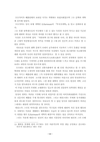[졸업][일본어학] 삼구외의 `무희`를 통해서 본 일본문학의 근대성 연구-10