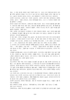 [졸업][일본어학] 아리시마 다케오(有島武郞)의 작품 연구- -작품 번역 및 해설-8