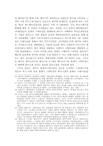 [졸업][일본어학] 일본 비디오게임산업의 실태연구-6