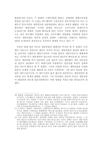[졸업][일본어학] 일본 비디오게임산업의 실태연구-7