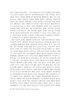 [졸업][일본어학] 일본 비디오게임산업의 실태연구-13