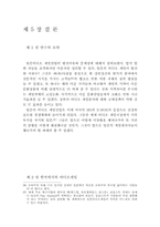 [졸업][일본어학] 일본 비디오게임산업의 실태연구-17