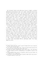 [졸업][일본어학] 일본 비디오게임산업의 실태연구-18