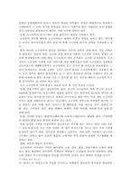 [졸업][중어중국학] 중국의 소수민족 정책(조선족을 중심으로)-6