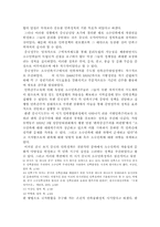 [졸업][중어중국학] 중국의 소수민족 정책(조선족을 중심으로)-9