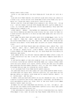 [현대문학]김동인의 태형-4