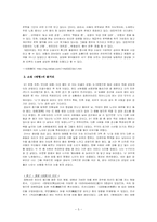 [현대문학]김동인의 태형-5