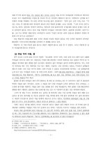 [현대문학작가론] 페미니즘과 박완서의 여성문학-4