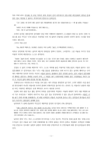 [현대문학작가론] 페미니즘과 박완서의 여성문학-6