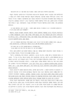 [현대문학작가론] 페미니즘과 박완서의 여성문학-7