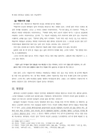 [현대문학작가론] 페미니즘과 박완서의 여성문학-8