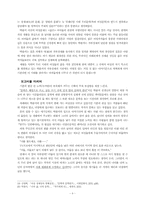 [현대문학작가론] 페미니즘과 박완서의 여성문학-9