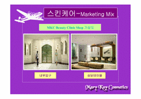 [국제경영] 메리케이화장품Mary Kay Cosmetics 마케팅과 경영전략-16