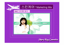 [국제경영] 메리케이화장품Mary Kay Cosmetics 마케팅과 경영전략-19