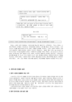 [국제경영전략] 시세이도 글로벌기업분석-8