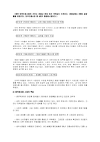 [국제경영전략] 시세이도 글로벌기업분석-9