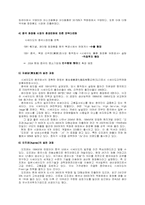 [국제경영전략] 시세이도 글로벌기업분석-10