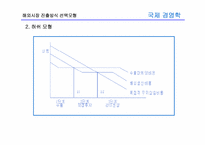 [국제경영학] 8장 글로벌 기업의 해외직접투자론-9
