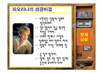 [국제마케팅] 다국적기업 hp마케팅전략-9