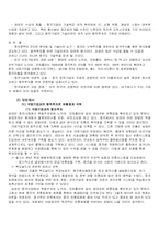 [글로벌경영론] `삼성애니콜`의 중국시장진출성공사례 조사연구-10