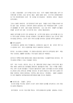 [마케팅] GM대우의 자동차시장에서의 고객 및 시장지향적 마케팅전략에 관하여-5