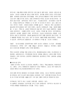[마케팅] GM대우의 자동차시장에서의 고객 및 시장지향적 마케팅전략에 관하여-6