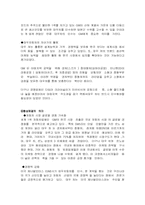 [마케팅] GM대우의 자동차시장에서의 고객 및 시장지향적 마케팅전략에 관하여-7