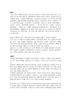 [마케팅] GM대우의 자동차시장에서의 고객 및 시장지향적 마케팅전략에 관하여-10