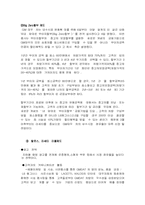 [마케팅] GM대우의 자동차시장에서의 고객 및 시장지향적 마케팅전략에 관하여-12