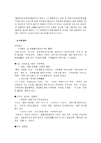 [마케팅] GM대우의 자동차시장에서의 고객 및 시장지향적 마케팅전략에 관하여-13