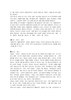 [마케팅] GM대우의 자동차시장에서의 고객 및 시장지향적 마케팅전략에 관하여-14