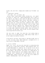 [마케팅] GM대우의 자동차시장에서의 고객 및 시장지향적 마케팅전략에 관하여-15