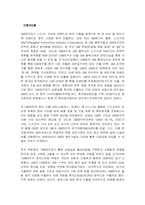 [마케팅] GM대우의 자동차시장에서의 고객 및 시장지향적 마케팅전략에 관하여-18