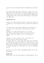 [마케팅] GM대우의 자동차시장에서의 고객 및 시장지향적 마케팅전략에 관하여-19