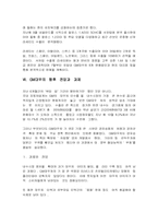 [마케팅] GM대우의 자동차시장에서의 고객 및 시장지향적 마케팅전략에 관하여-20