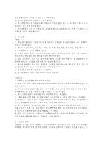 [사업계획서] 생과일전문점사업계획서-7