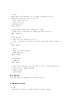 [사업계획서] 생과일전문점사업계획서-11