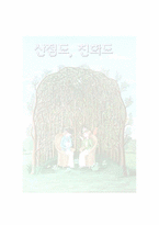 [품질경영] 산점도 친화도-1