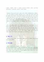 [품질경영] 산점도 친화도-4