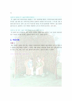 [품질경영] 산점도 친화도-15
