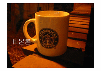 스타벅스 성공요인-7