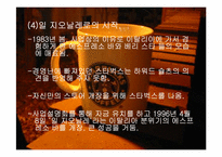 스타벅스 성공요인-11